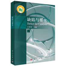 缺陷与催化