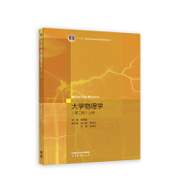 大学物理学(第三版)上册