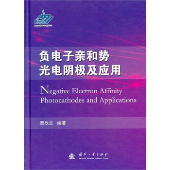 负电子亲和势光电阴极及应用