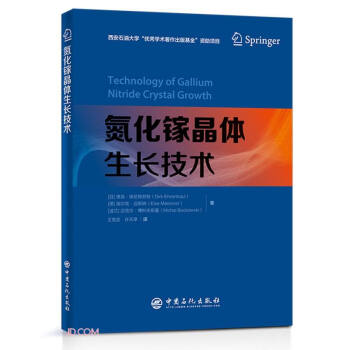 氮化镓晶体生长技术