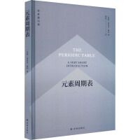 元素周期表