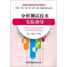 分析测试技术实验指导