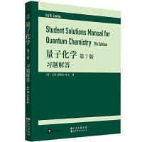 量子化学 第7版 习题解答