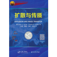 扩散与传质