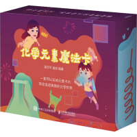  化学元素魔法卡