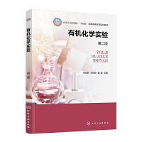 有机化学实验（李长恭）（第二版）