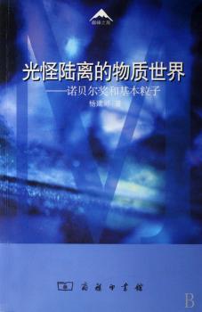 光怪陆离的物质世界