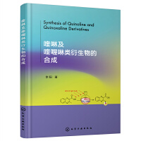 喹啉及喹喔啉类衍生物的合成