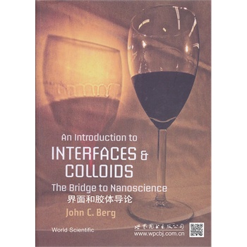 界面和胶体导论