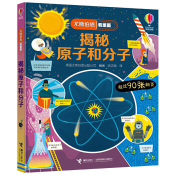 揭秘原子和分子