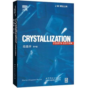 结晶学 第4版