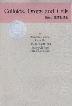 胶体、液滴和细胞