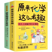原来化学这么有趣