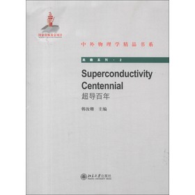 Superconductivity Centennial（超导百年）（英文版）