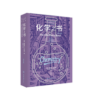 化学之书（第2版）