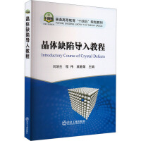 晶体缺陷导入教程