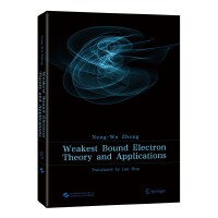  最弱受约束电子理论及应用(英文版)