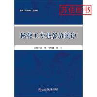 核化工专业英语阅读