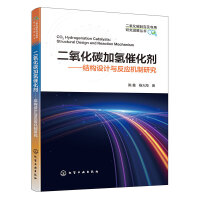 二氧化碳加氢催化剂
