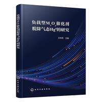 负载型MxOy催化剂脱除气态Hg0的研究