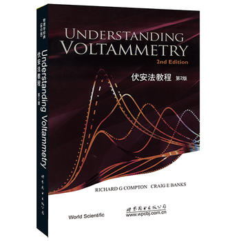 伏安法教程 第2版