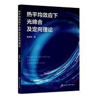 热平均效应下光缔合及定向理论