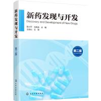 无机及分析化学教程（张剑）