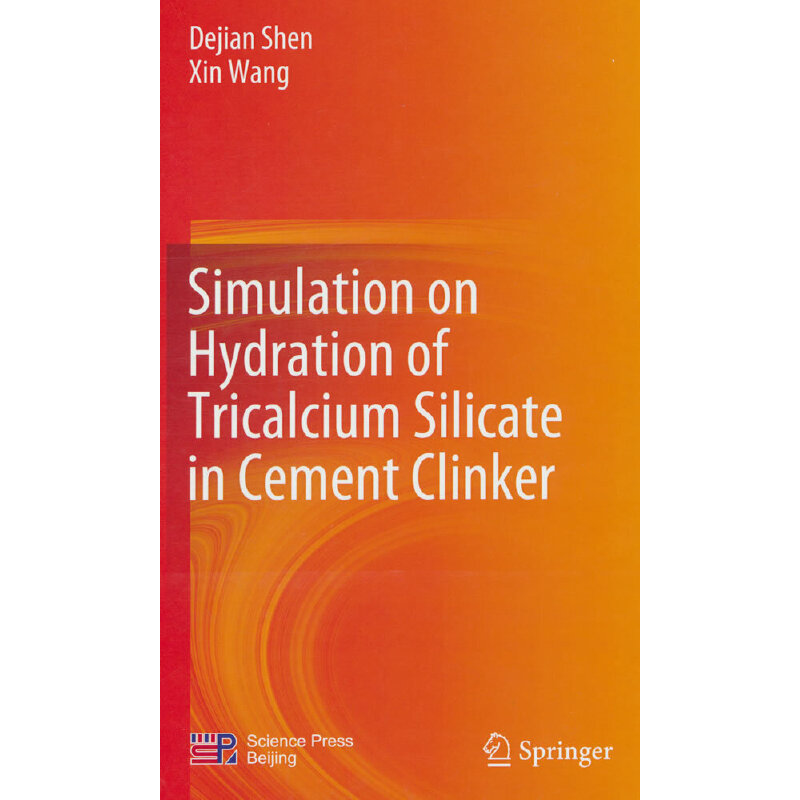 水泥熟料中硅酸三钙水化模拟（英文版）