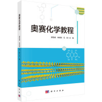 奥赛化学教程