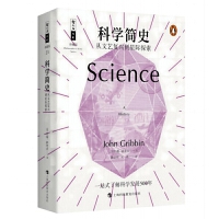 科学简史 : 从文艺复兴到星际探索