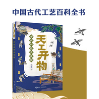 天工开物