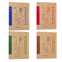 四大发明的古往今来