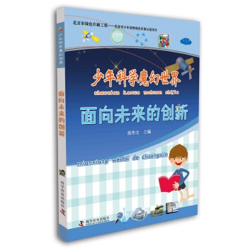 面向未来的创新