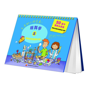 玩科学之家庭实验室建成计划