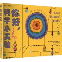  你好，科学小实验