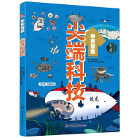 尖端科技：尖端科技 柠檬夸克