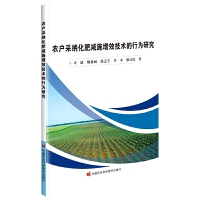 农户采纳化肥减施增效技术的行为研究
