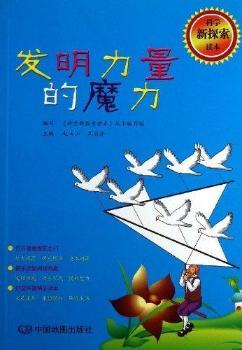 发明力量的魔力