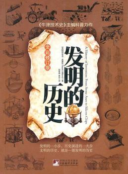 发明的历史-全彩修订版