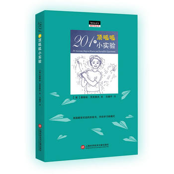  做中学：201年顶呱呱小实验