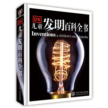 DK儿童发明百科全书