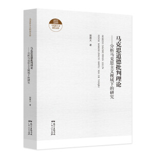 中国共产党领导下中国现代技术思维方式的演进研究
