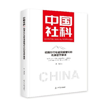  拉图尔行动者网络理论的机体哲学解读