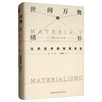 世间万物之精妙