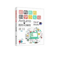 超有趣的科学小实验