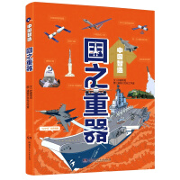 国之重器：国之重器 柠檬夸克