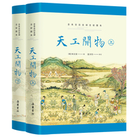  天工开物