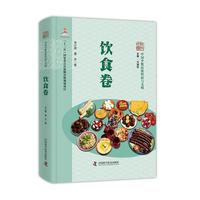 中国少数民族科技与文明