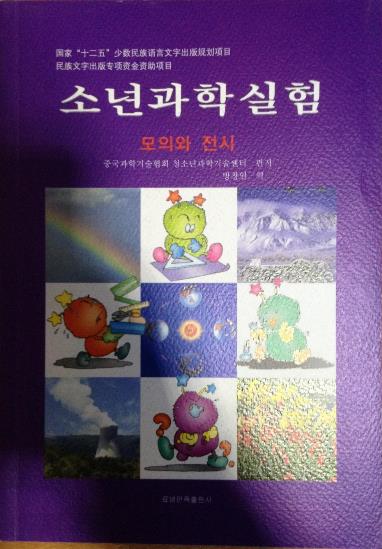 模拟与展现（朝）