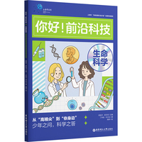 你好！前沿科技